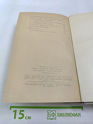 Л.Н. Толстой в воспоминаниях современников, Том II