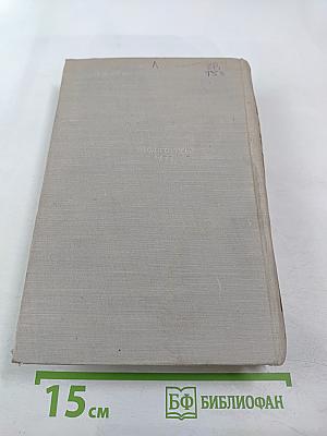 Л.Н. Толстой в воспоминаниях современников, Том II