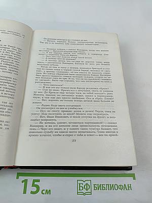 Солдатами не рождаются. Том пятый