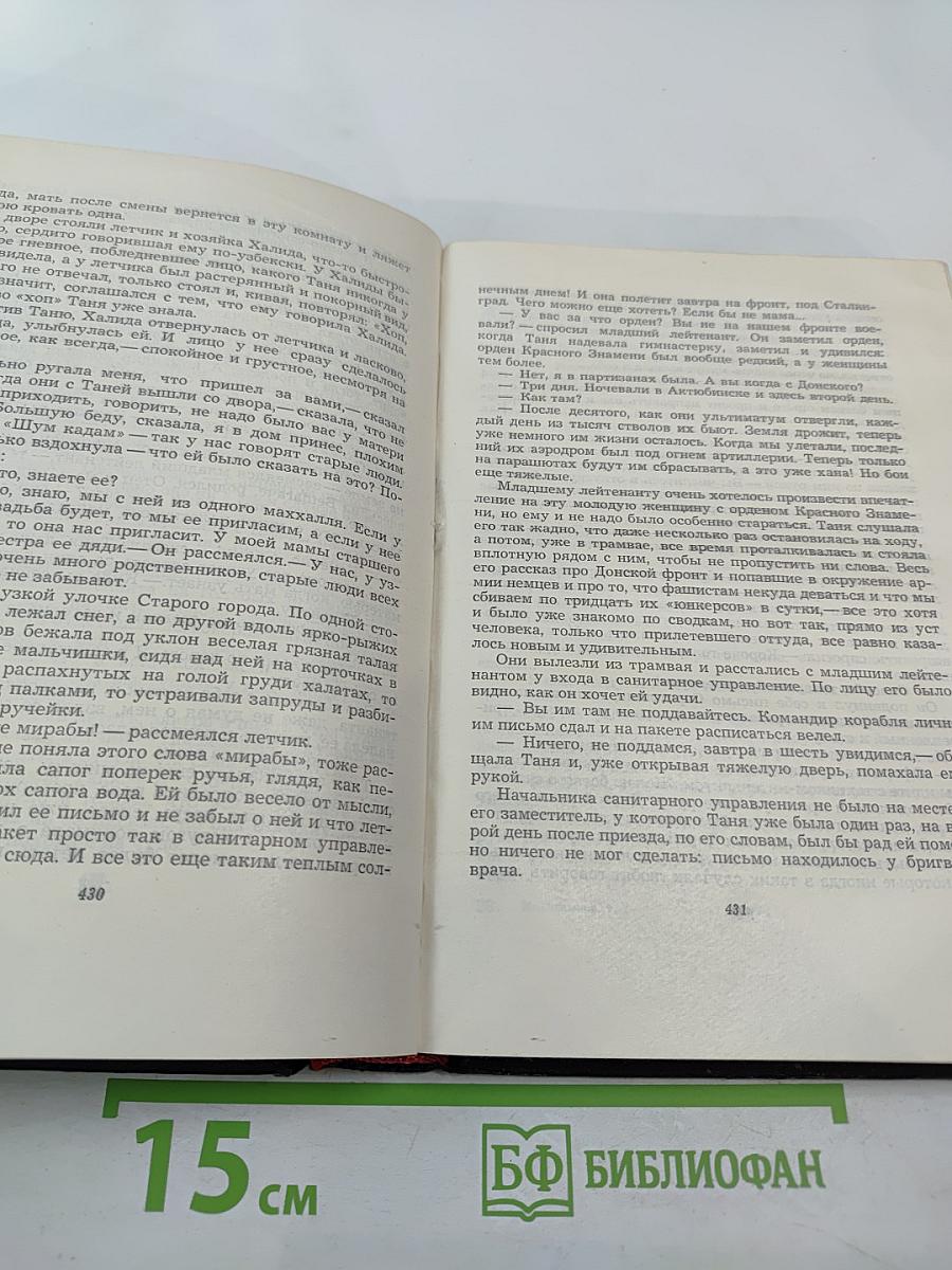 Солдатами не рождаются. Том пятый