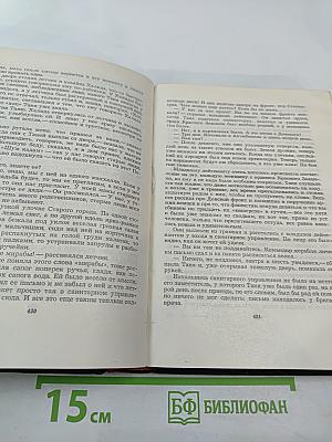 Солдатами не рождаются. Том пятый