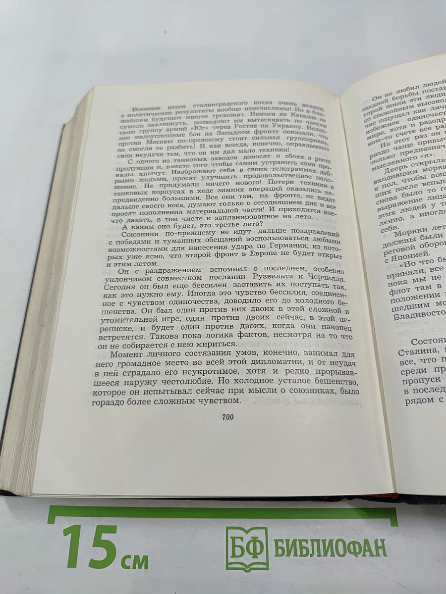 Солдатами не рождаются. Том пятый