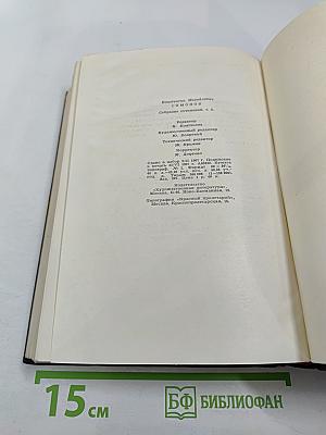 Солдатами не рождаются. Том пятый