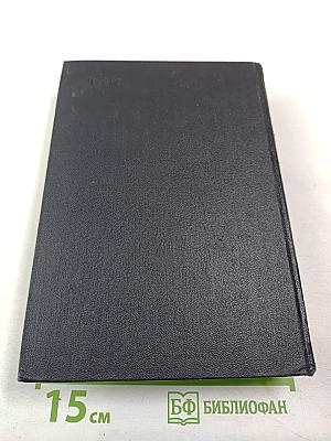 Солдатами не рождаются. Том пятый