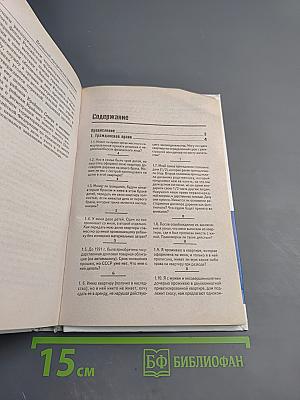 Домашний юридический справочник