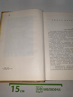 Далеко от Москвы