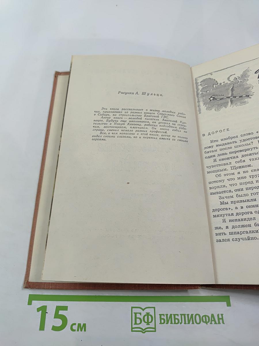 Продолжение легенды