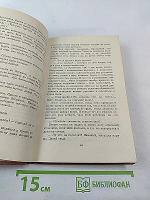 Продолжение легенды