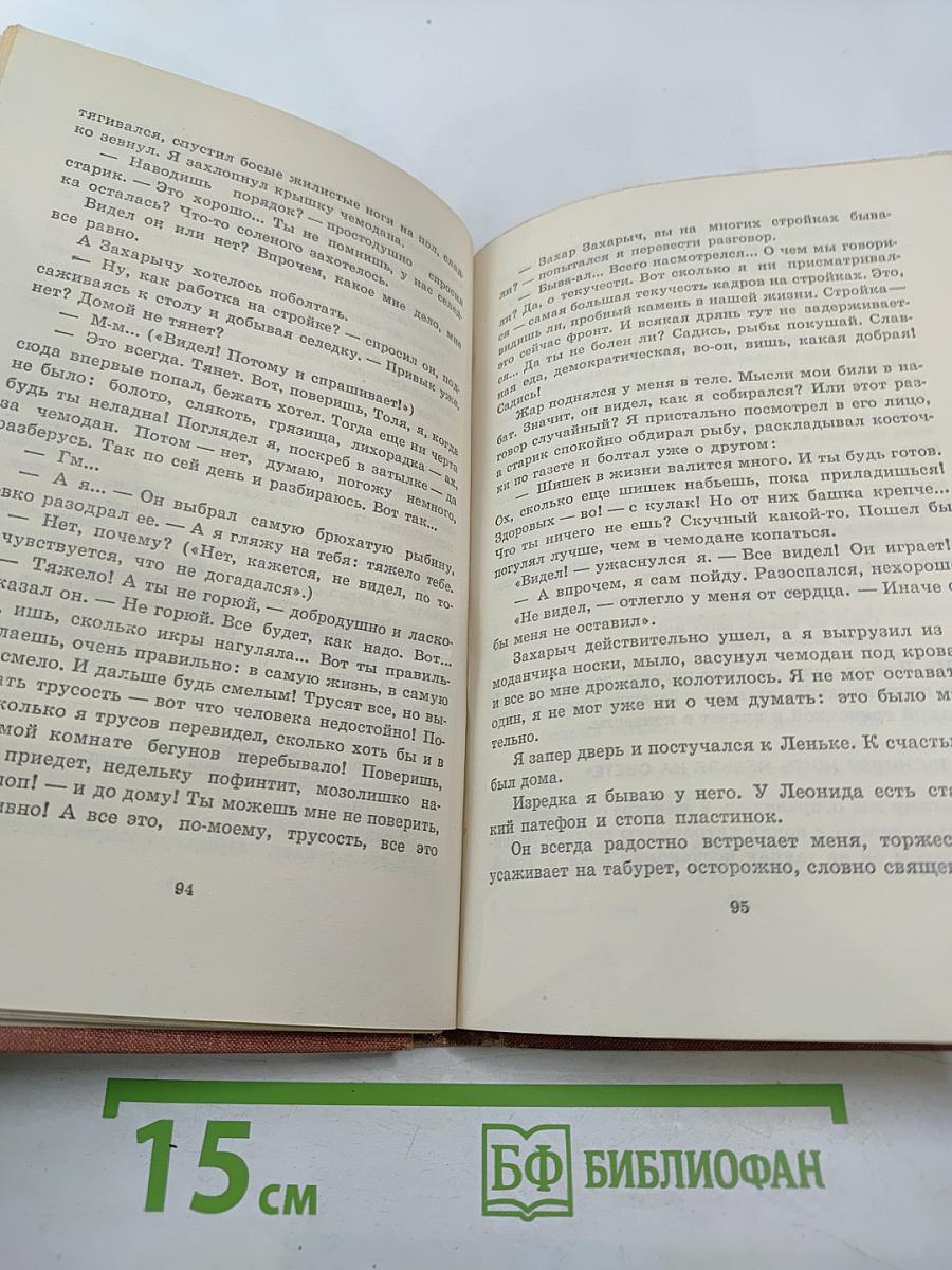 Продолжение легенды