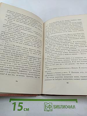 Продолжение легенды