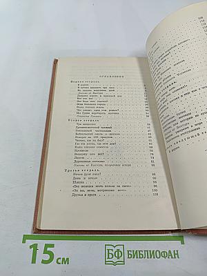 Продолжение легенды