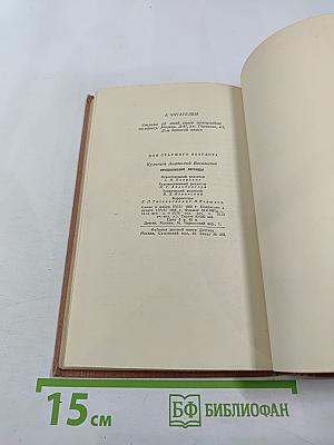 Продолжение легенды