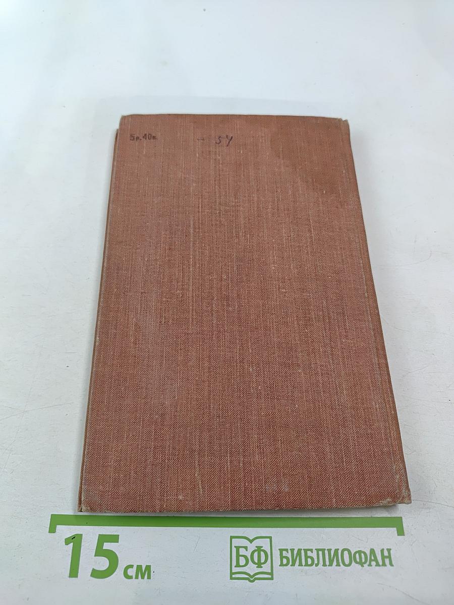 Продолжение легенды