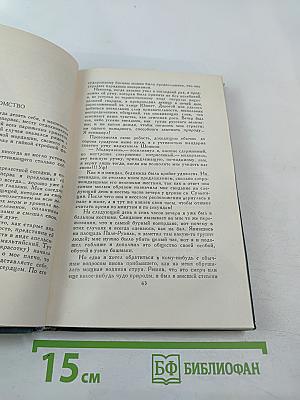 Собрание сочинений в 24 томах. Том 23. Очерки и письма