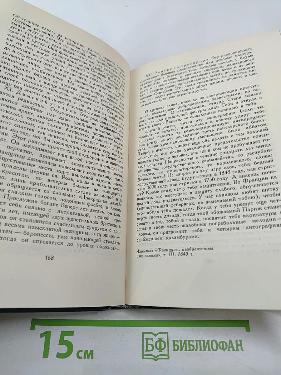 Собрание сочинений в 24 томах. Том 23. Очерки и письма