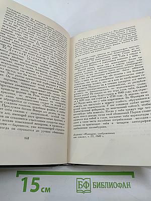 Собрание сочинений в 24 томах. Том 23. Очерки и письма