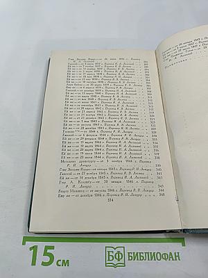 Собрание сочинений в 24 томах. Том 23. Очерки и письма