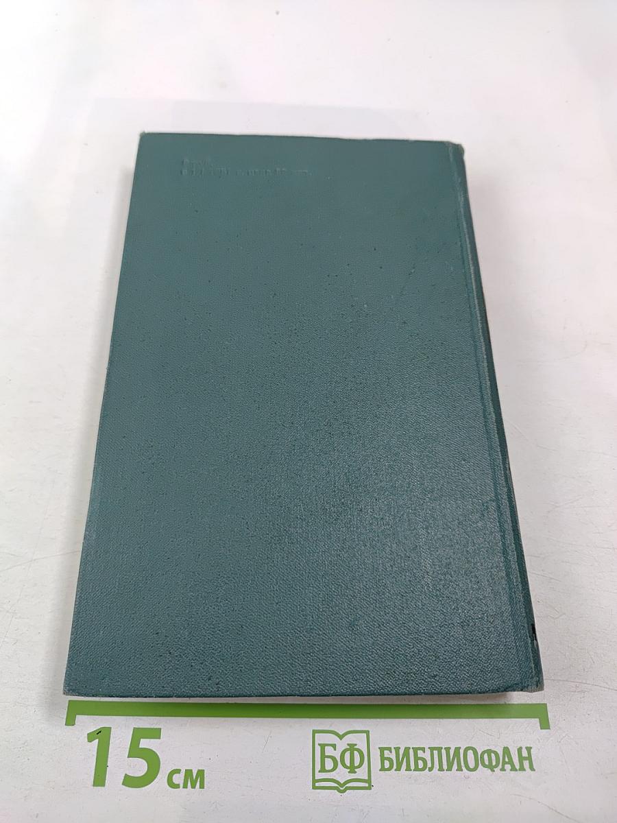 Собрание сочинений в 24 томах. Том 23. Очерки и письма