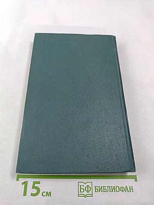 Собрание сочинений в 24 томах. Том 23. Очерки и письма