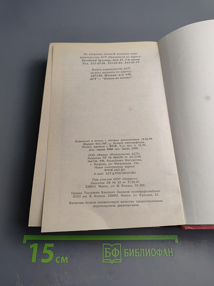 Универсальный словарь-справочник для решения кроссвордов