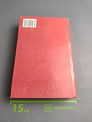 Универсальный словарь-справочник для решения кроссвордов