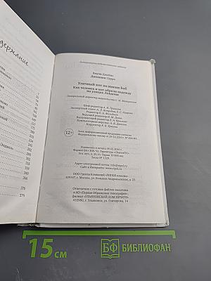 Уличный кот по имени Боб