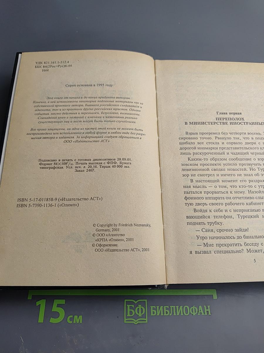 Героиновая пропасть