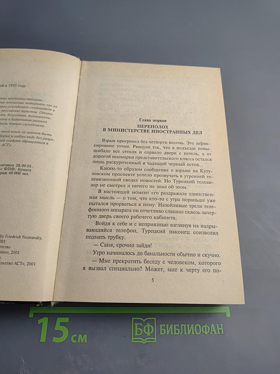 Героиновая пропасть