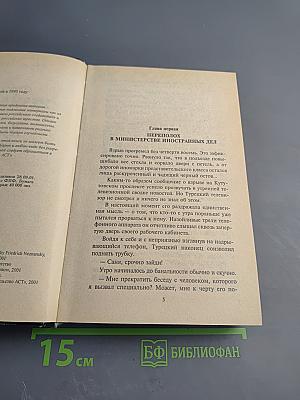 Героиновая пропасть