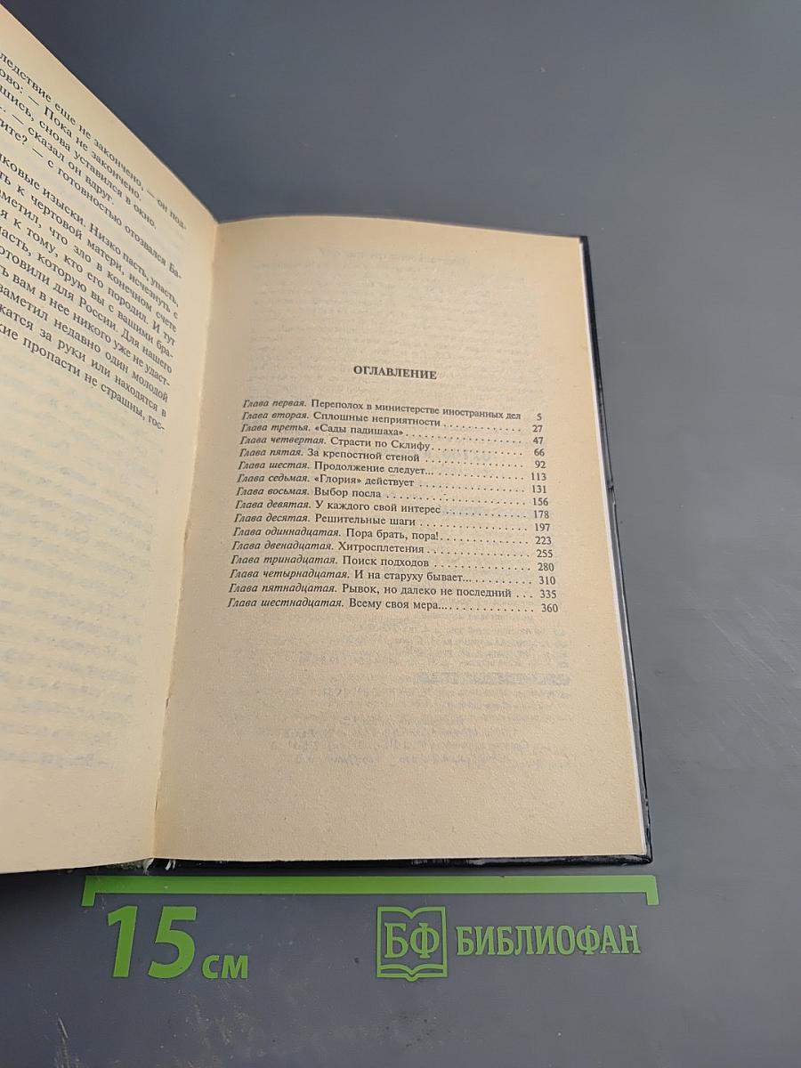 Героиновая пропасть