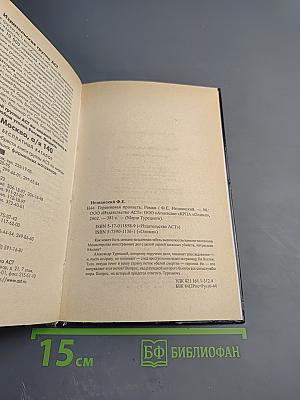 Героиновая пропасть