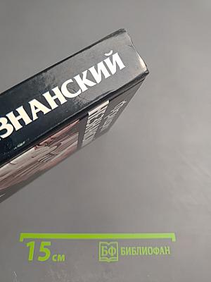 Героиновая пропасть