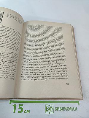 Путешествие без виз. Книга о почте и филателии