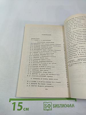 Воспоминания о Г.И. Петровском