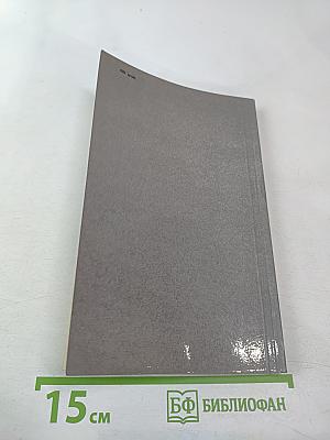 Воспоминания о Г.И. Петровском