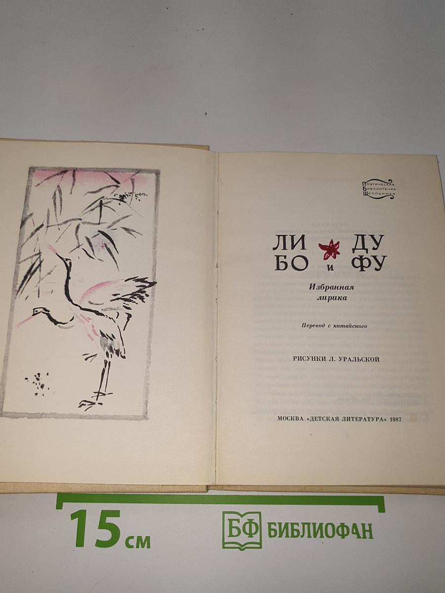 Избранная лирика