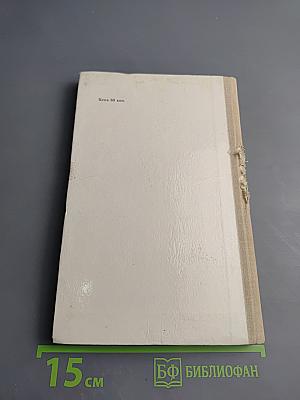 Повесть о Зое и Шуре