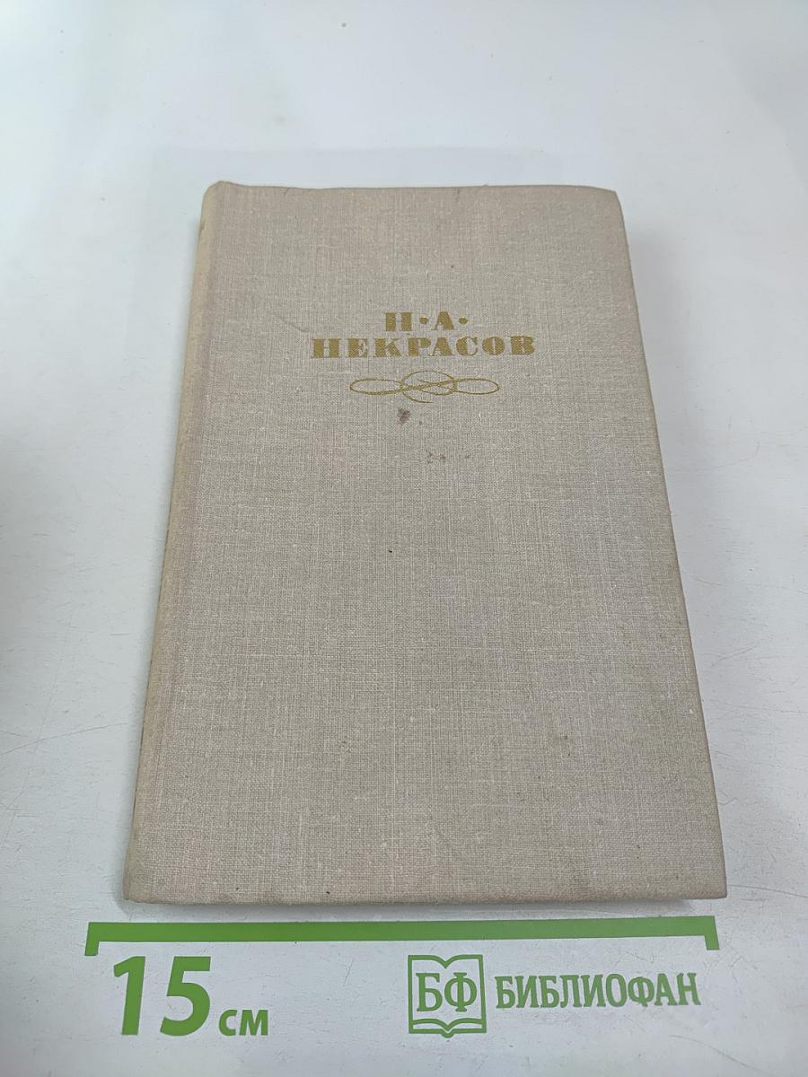 Собрание сочинений в четырех томах. Том 4