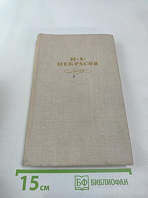 Собрание сочинений в четырех томах. Том 4