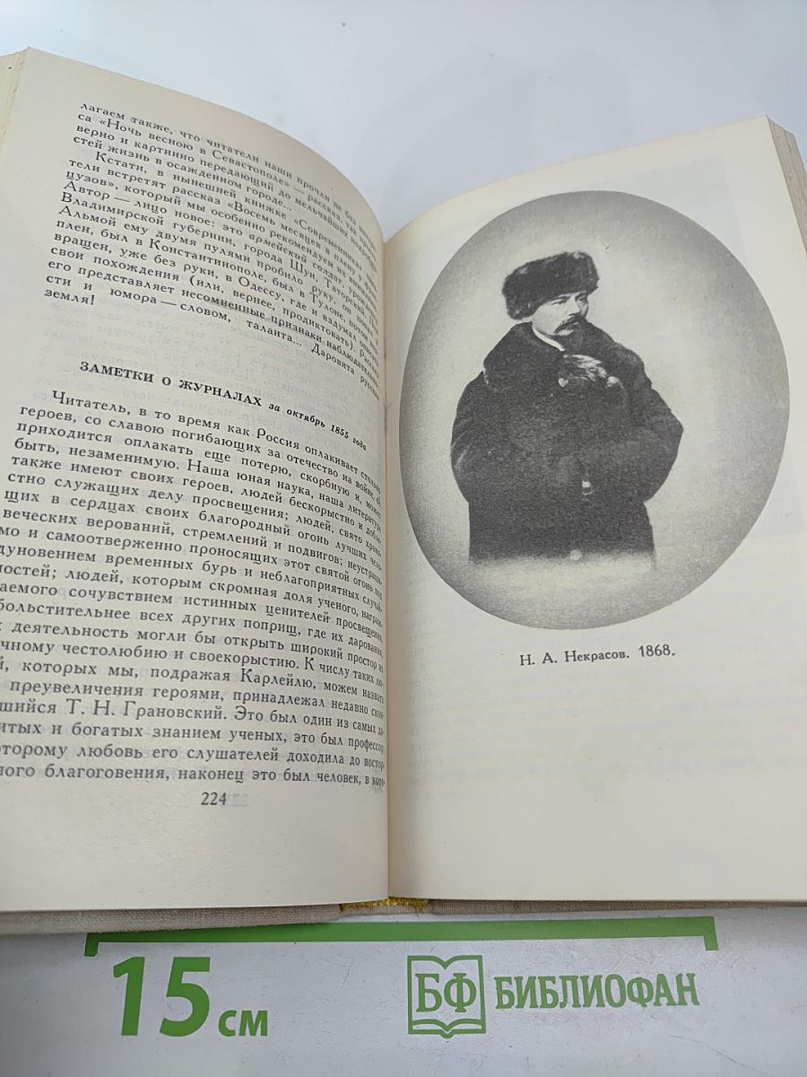 Собрание сочинений в четырех томах. Том 4