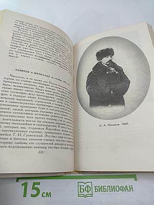 Собрание сочинений в четырех томах. Том 4