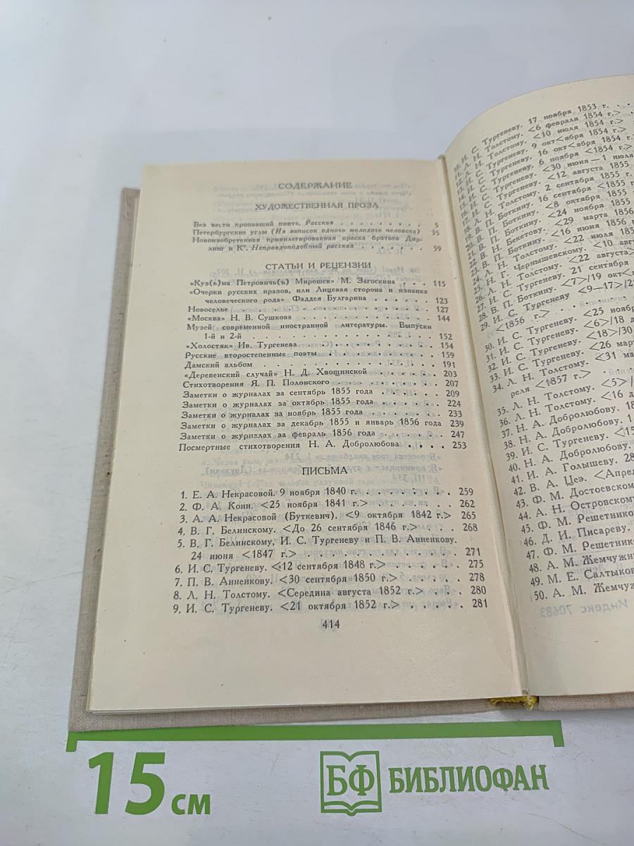 Собрание сочинений в четырех томах. Том 4