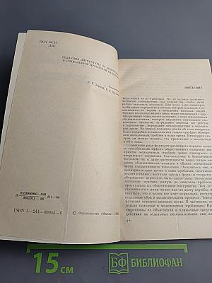 Не оступись...