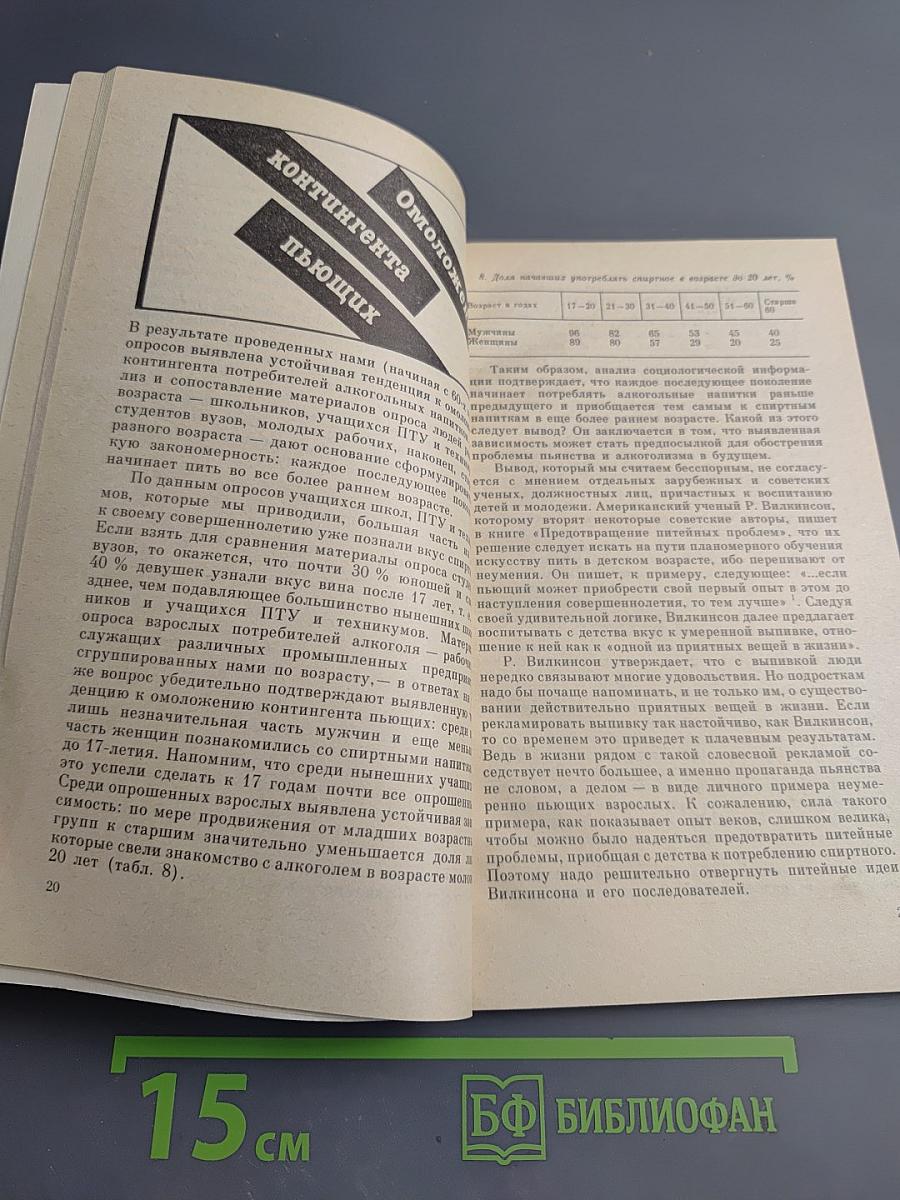 Не оступись...