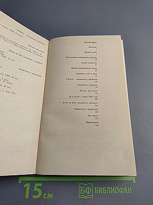 Не оступись...