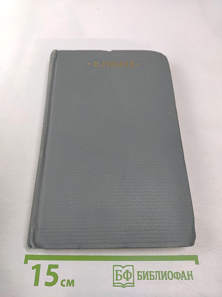 Избранные произведения. Том третий. 1912-1931