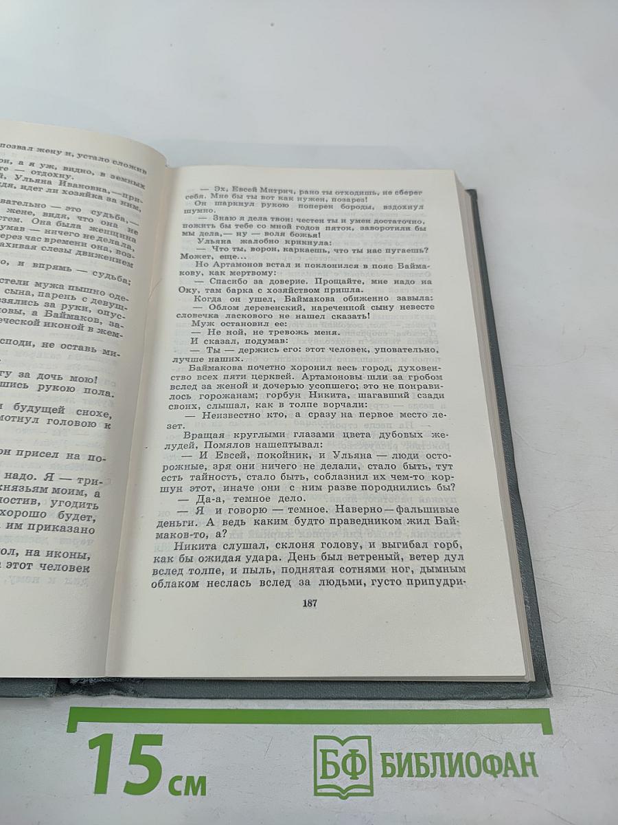 Избранные произведения. Том третий. 1912-1931