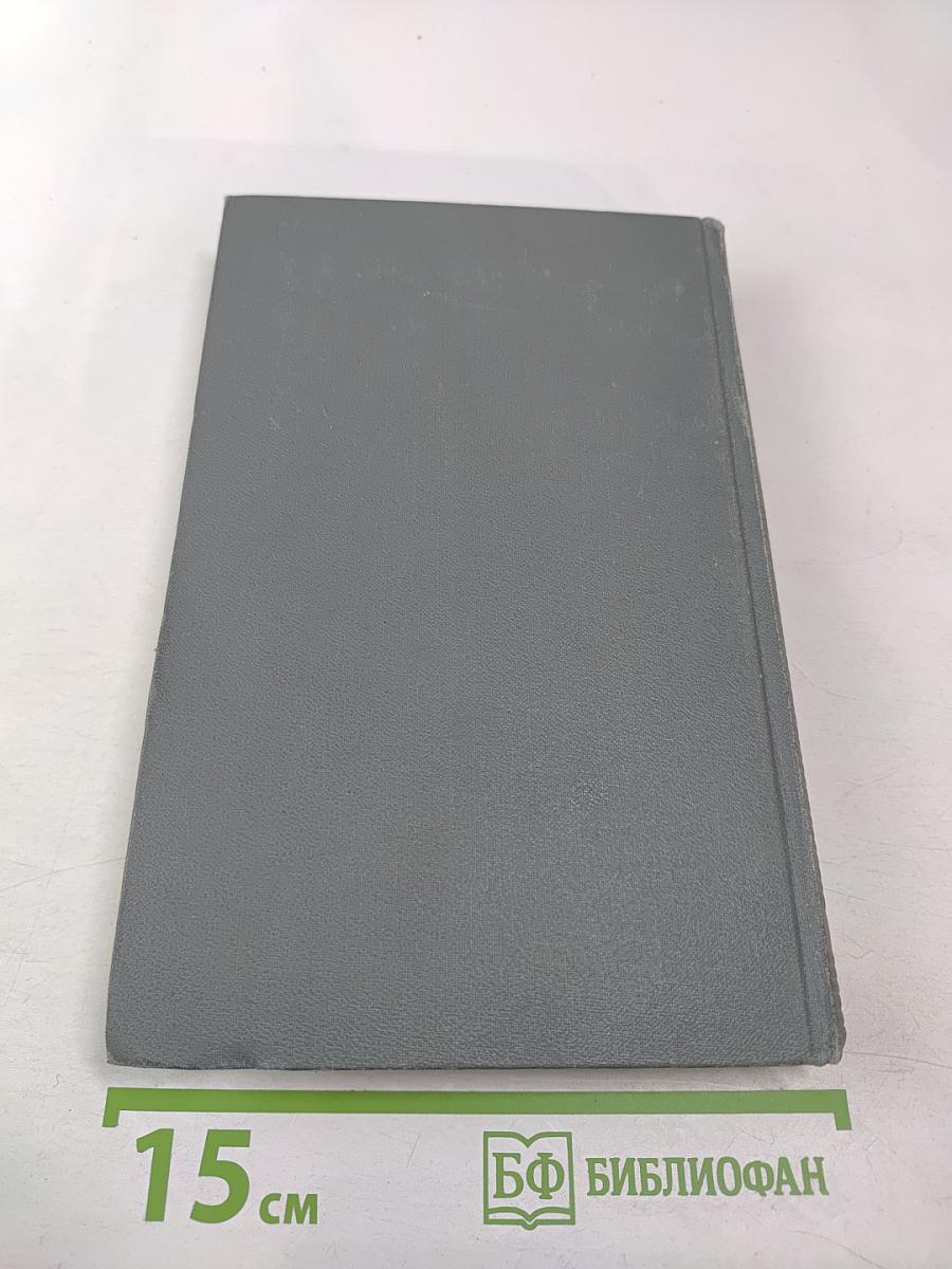 Избранные произведения. Том третий. 1912-1931