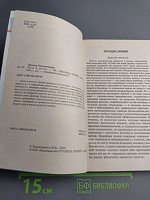 Боль в ногах