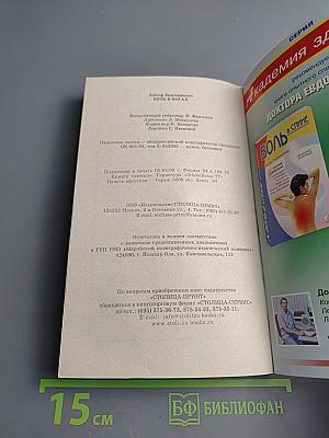 Боль в ногах